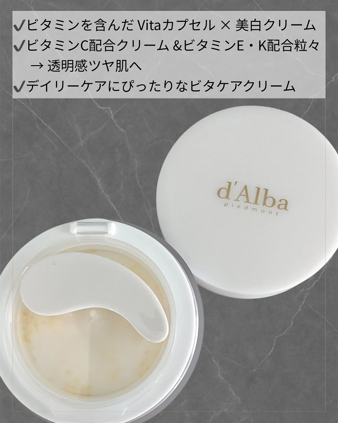 ビタトーニングカプセルクリーム/ダルバ/フェイスクリームを使ったクチコミ（2枚目）