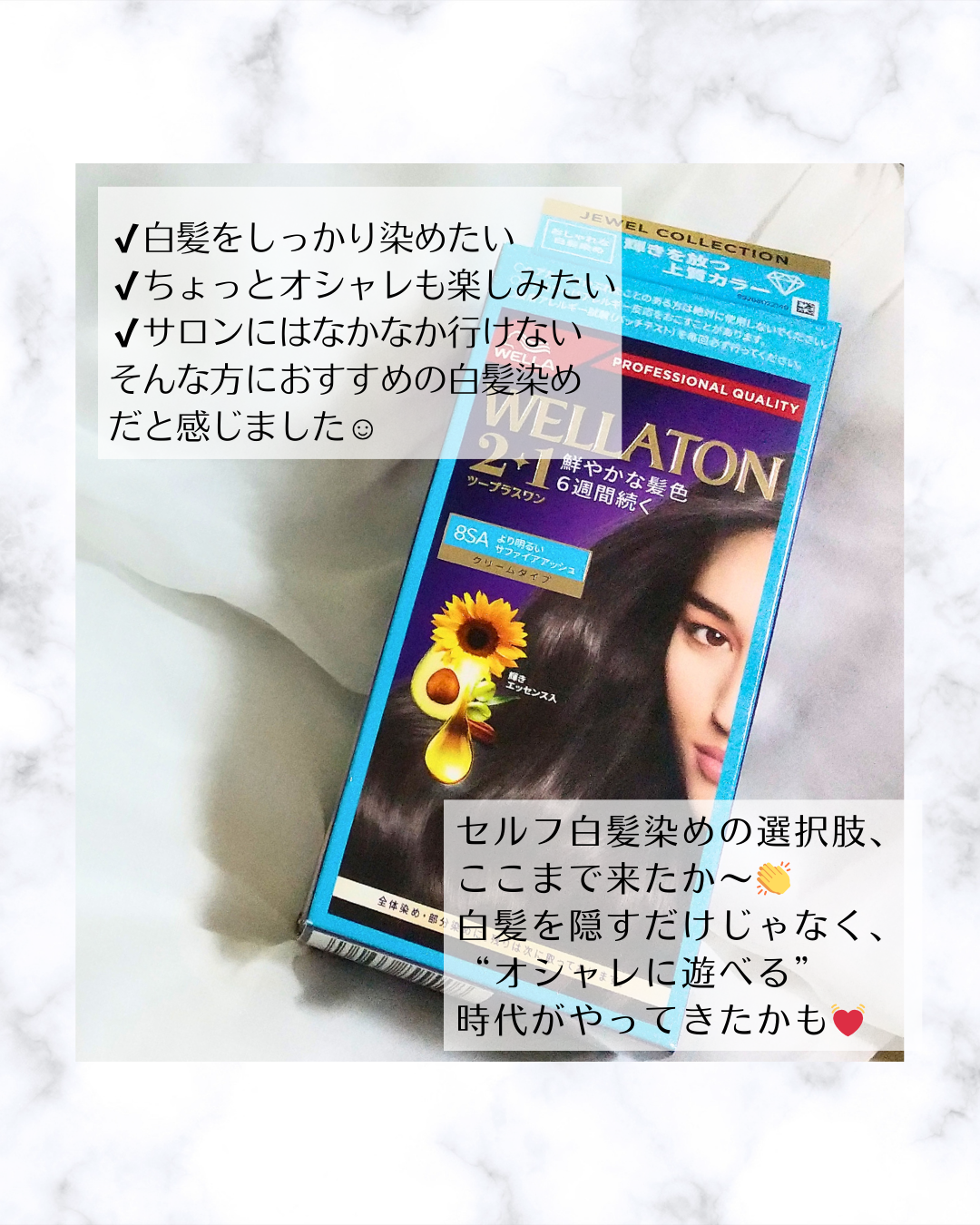 ウエラトーン ツープラスワン クリームタイプ/ウエラ/ヘアカラーを使ったクチコミ(2枚目)