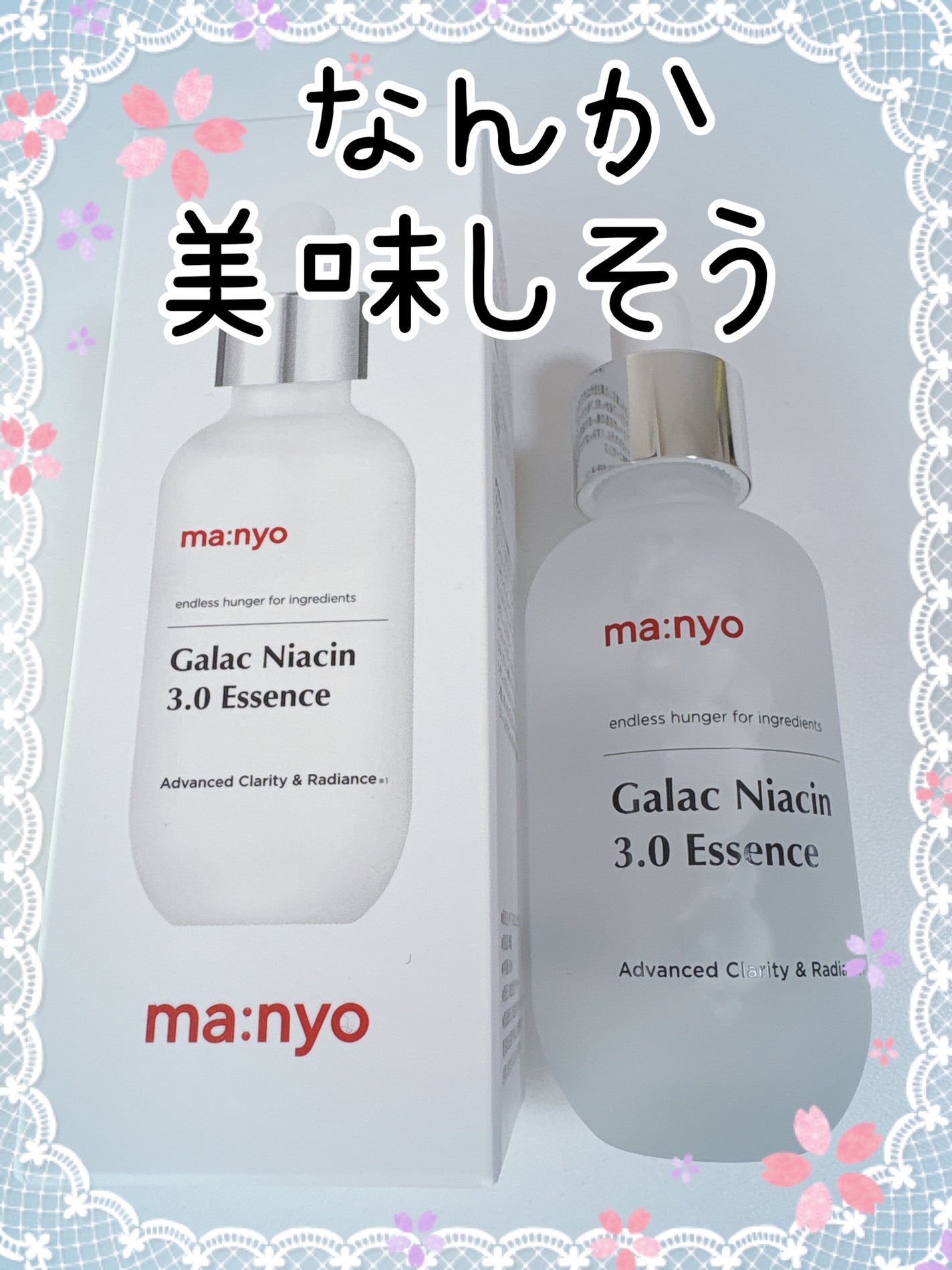 ガラク ナイアシン 3.0 エッセンス/manyo/美容液を使ったクチコミ(1枚目)