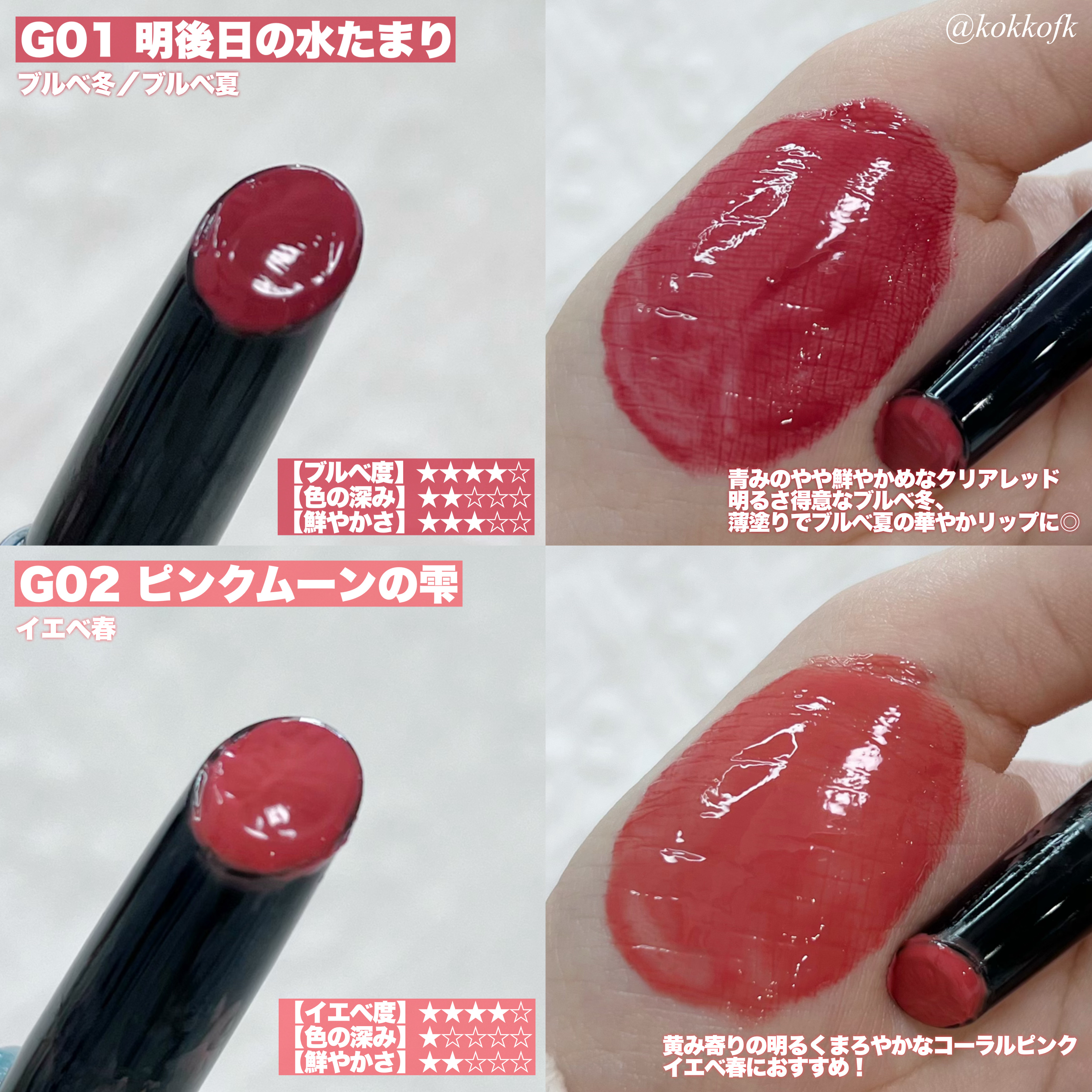 ケイト リップモンスター ツヤバース/KATE/口紅を使ったクチコミ（2枚目）