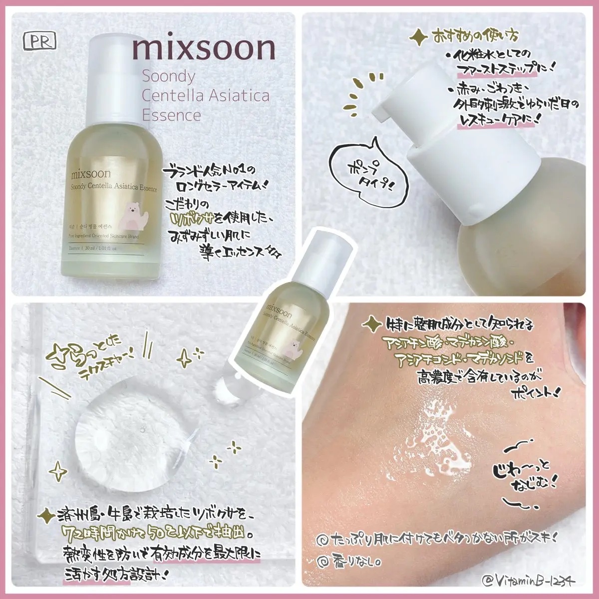 ツボクサ エッセンス/mixsoon/美容液を使ったクチコミ（3枚目）