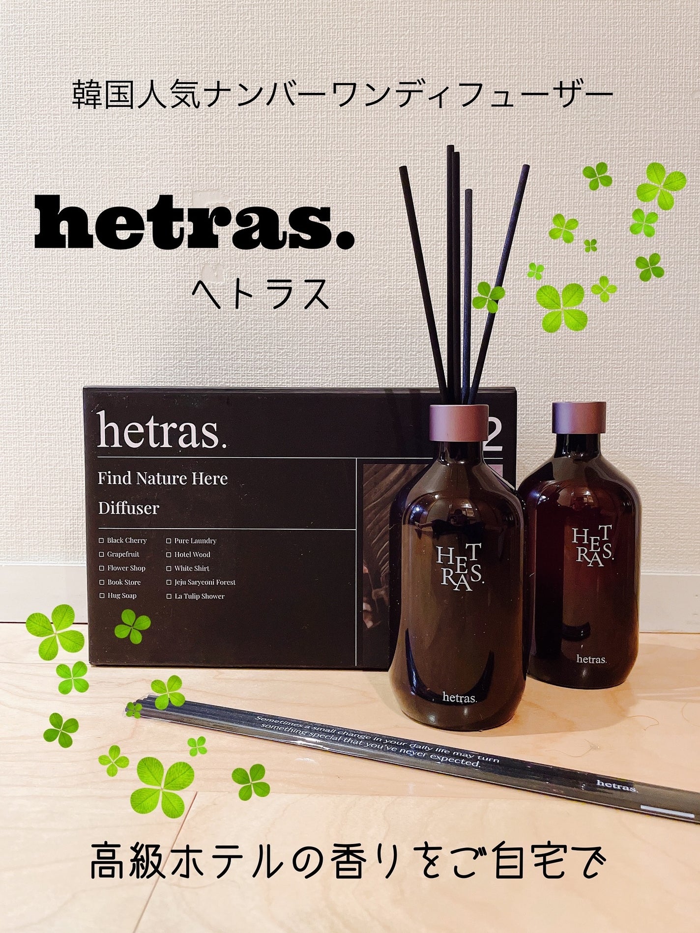 へトラス大容量ディフューザー/hetras/その他を使ったクチコミ(1枚目)