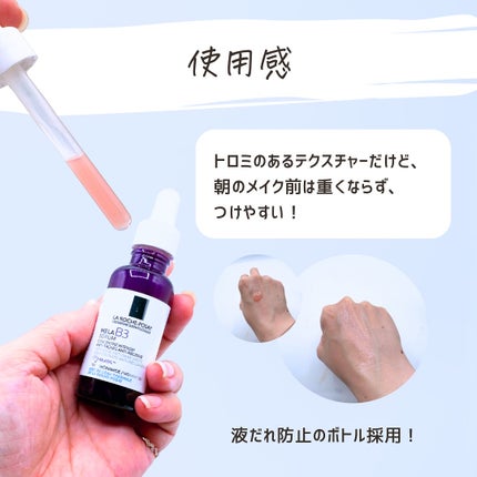 とまと村長@化粧品研究者 on LIPS 「乾燥による肌印象の濁り*1が気になる方へ。ラロッシュポゼの注目..」(6枚目)