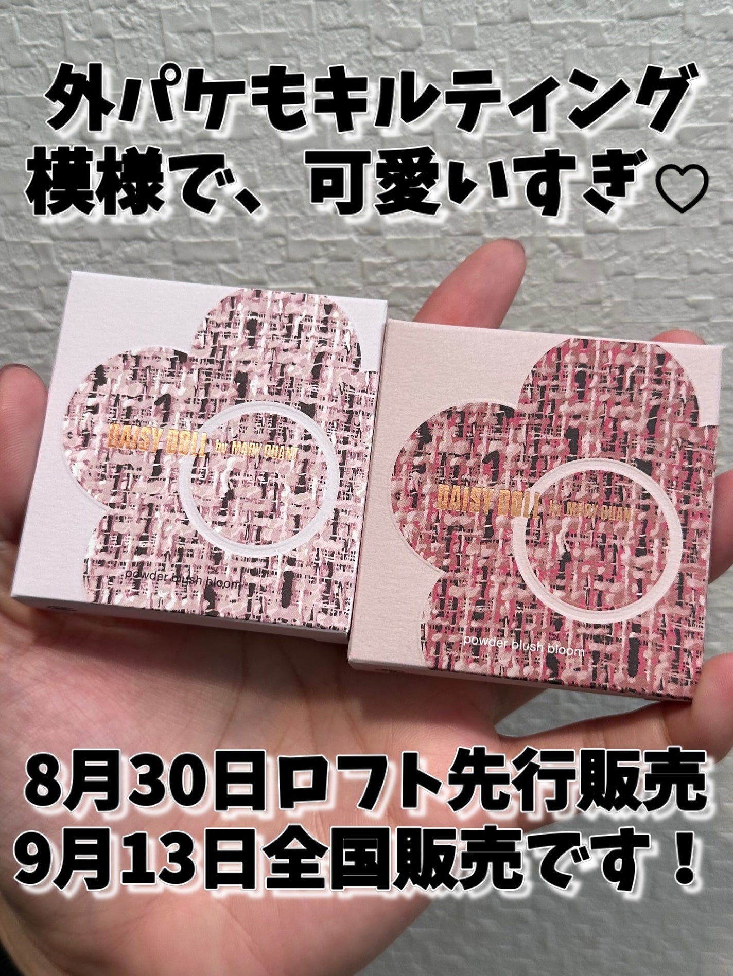 デイジードール パウダー ブラッシュ ブルーム/DAISY DOLL by MARY QUANT/パウダーチークを使ったクチコミ(6枚目)