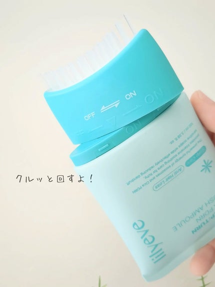 スカルプターンヘアアンプル/リリーイブ/頭皮ローションを使ったクチコミ(2枚目)