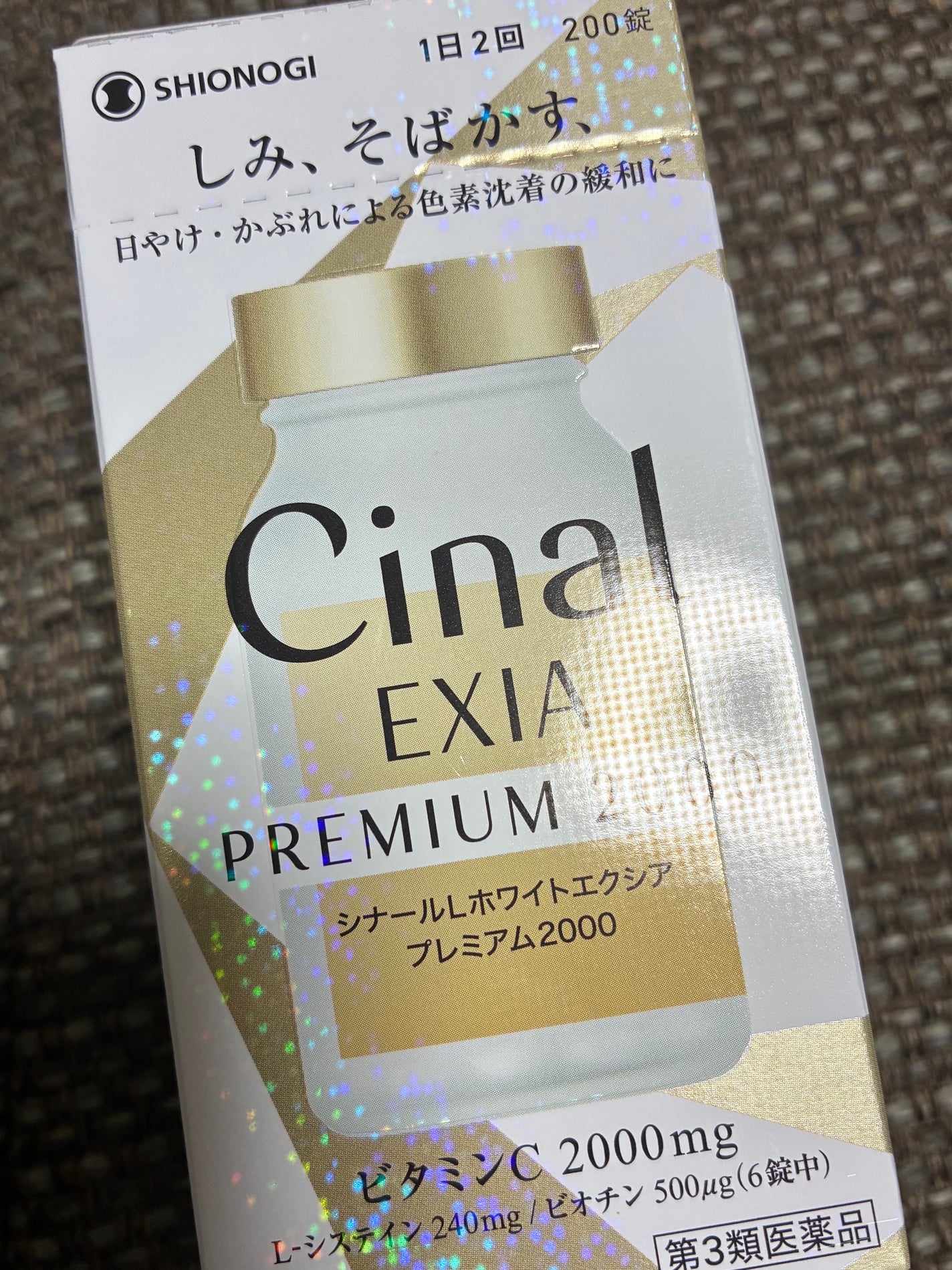 ビタミンC「2000」(医薬品)/武田薬品工業/健康サプリメントを使ったクチコミ(5枚目)