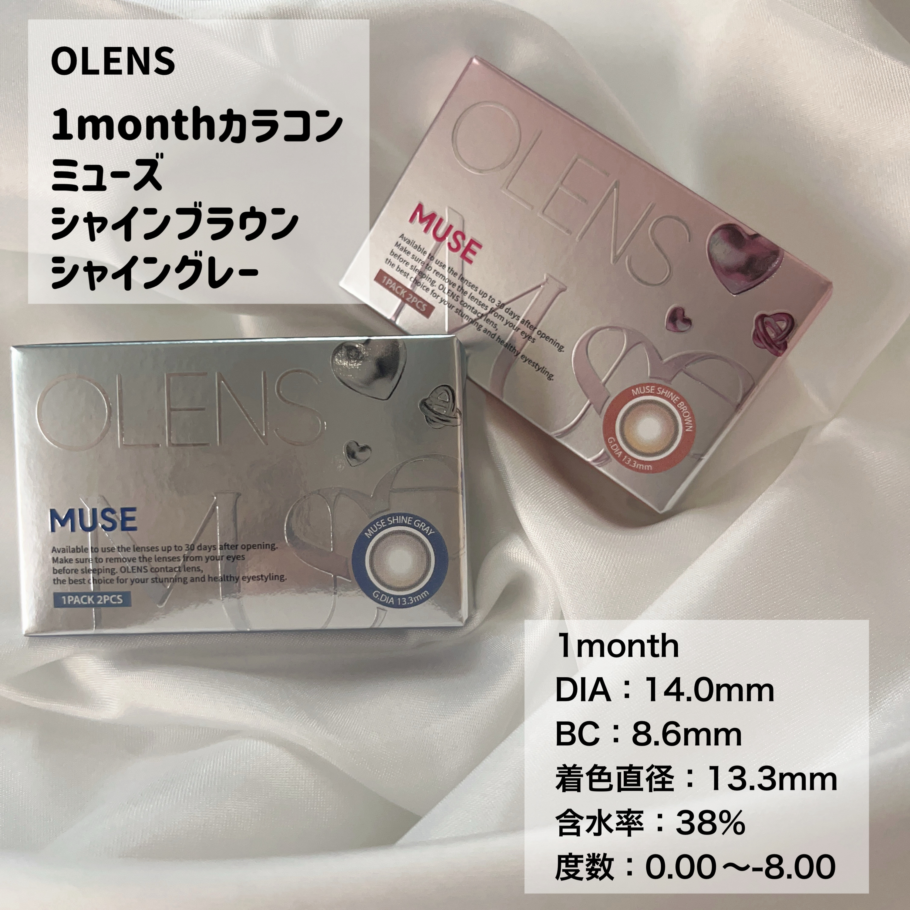 MUSE 1month/OLENS/１ヶ月（１MONTH）カラコンを使ったクチコミ（2枚目）