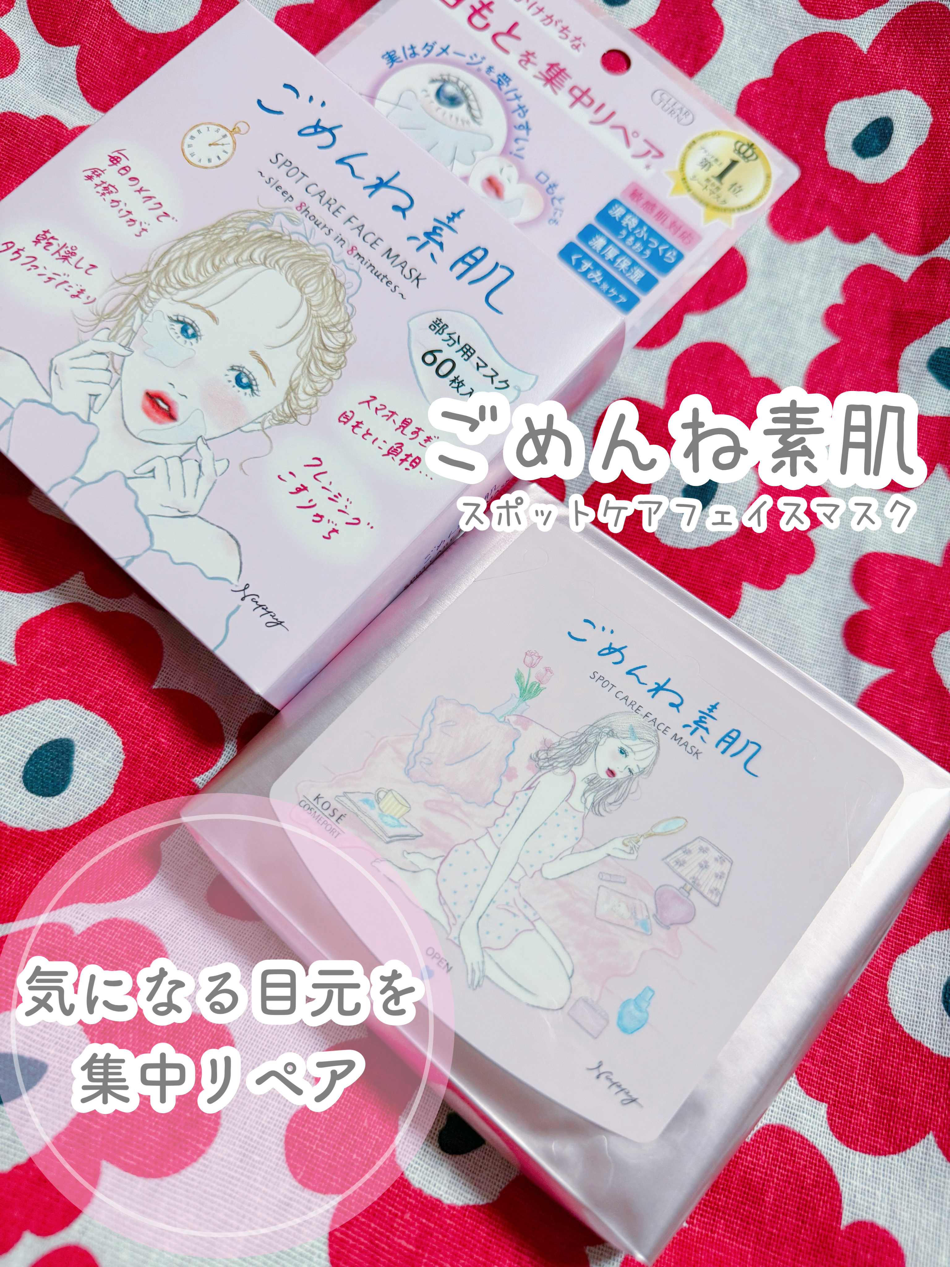 ごめんね素肌　スポットケアマスク/クリアターン/シートマスク・パックを使ったクチコミ（1枚目）