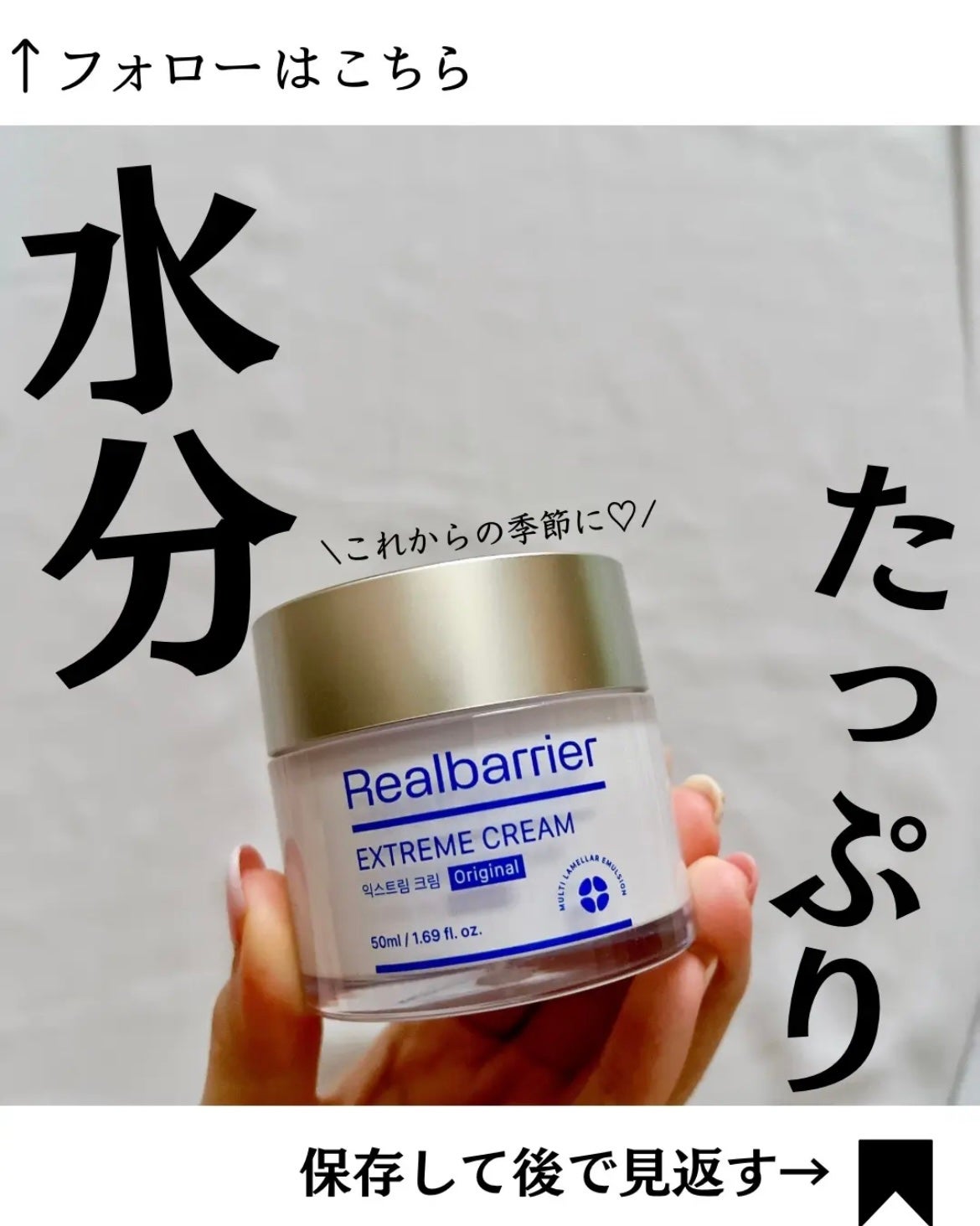 リアルバリア エクストリームクリーム オリジナル/Real Barrier/フェイスクリームを使ったクチコミ(1枚目)