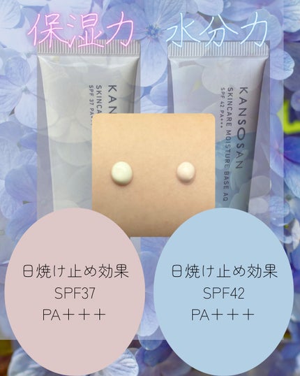 乾燥さん 保湿力スキンケア下地 /乾燥さん/化粧下地を使ったクチコミ(4枚目)