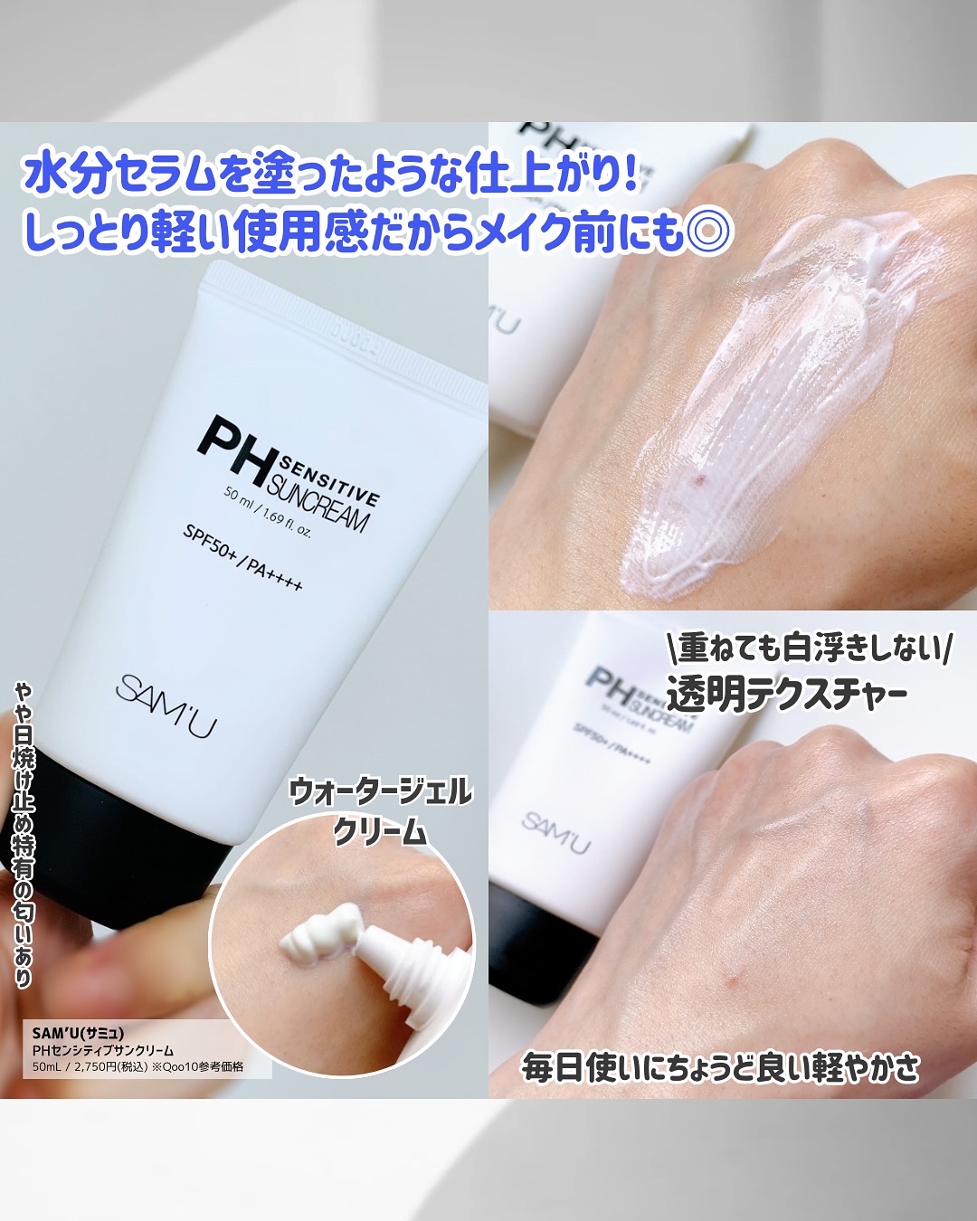 PHセンシティブジェルフォーム/SAM'U/その他洗顔料を使ったクチコミ（3枚目）