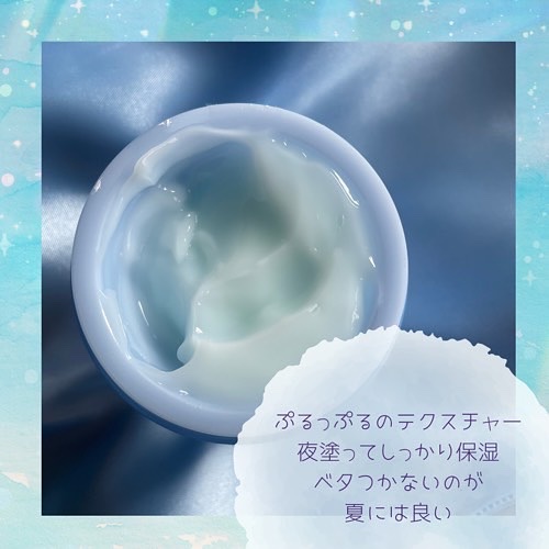 ウォータースリーピングマスク/LANEIGE/フェイスクリームを使ったクチコミ（2枚目）