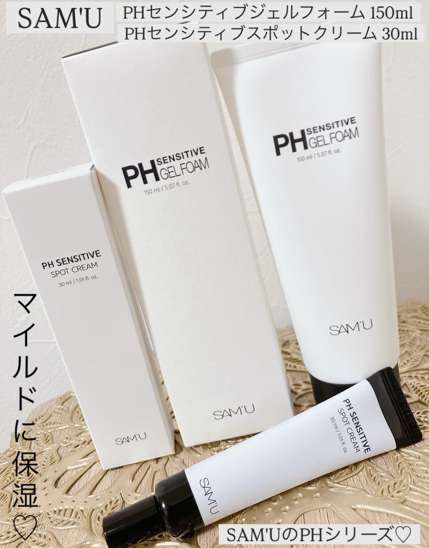 PHセンシティブジェルフォーム/SAM'U/その他洗顔料を使ったクチコミ(1枚目)