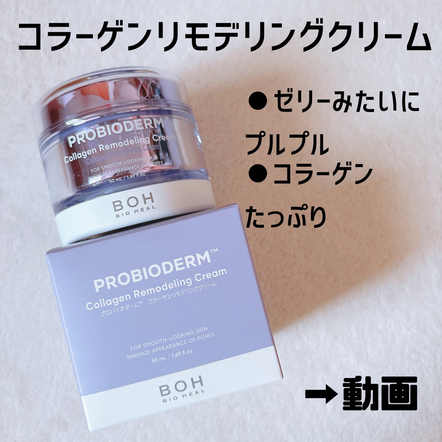 バイオヒールボ プロバイオダーム 3Dリフティングクリーム/BIOHEAL BOH/フェイスクリームを使ったクチコミ(4枚目)