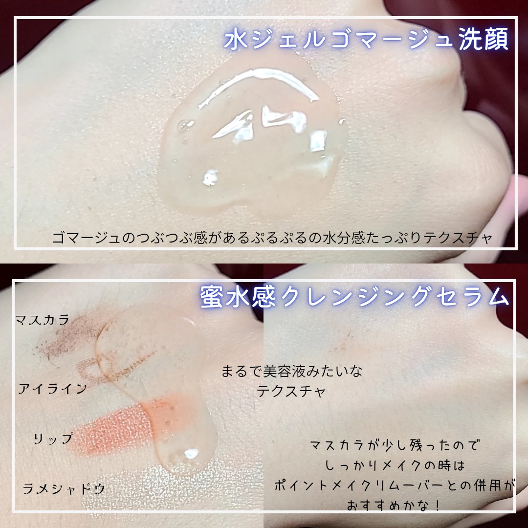 ウルジェム　水ジェルゴマージュ洗顔/Urgem/その他洗顔料を使ったクチコミ（2枚目）