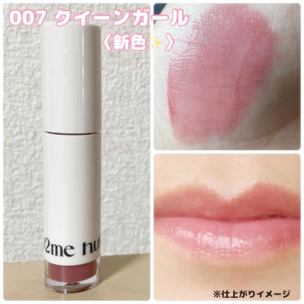 アップトゥーミー ハグマイリップ カラーロックプランパー/up2me/リッププランパーを使ったクチコミ(2枚目)
