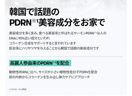 PDRN+ ロックマスク/VT/洗い流すパック・マスクを使ったクチコミ(4枚目)