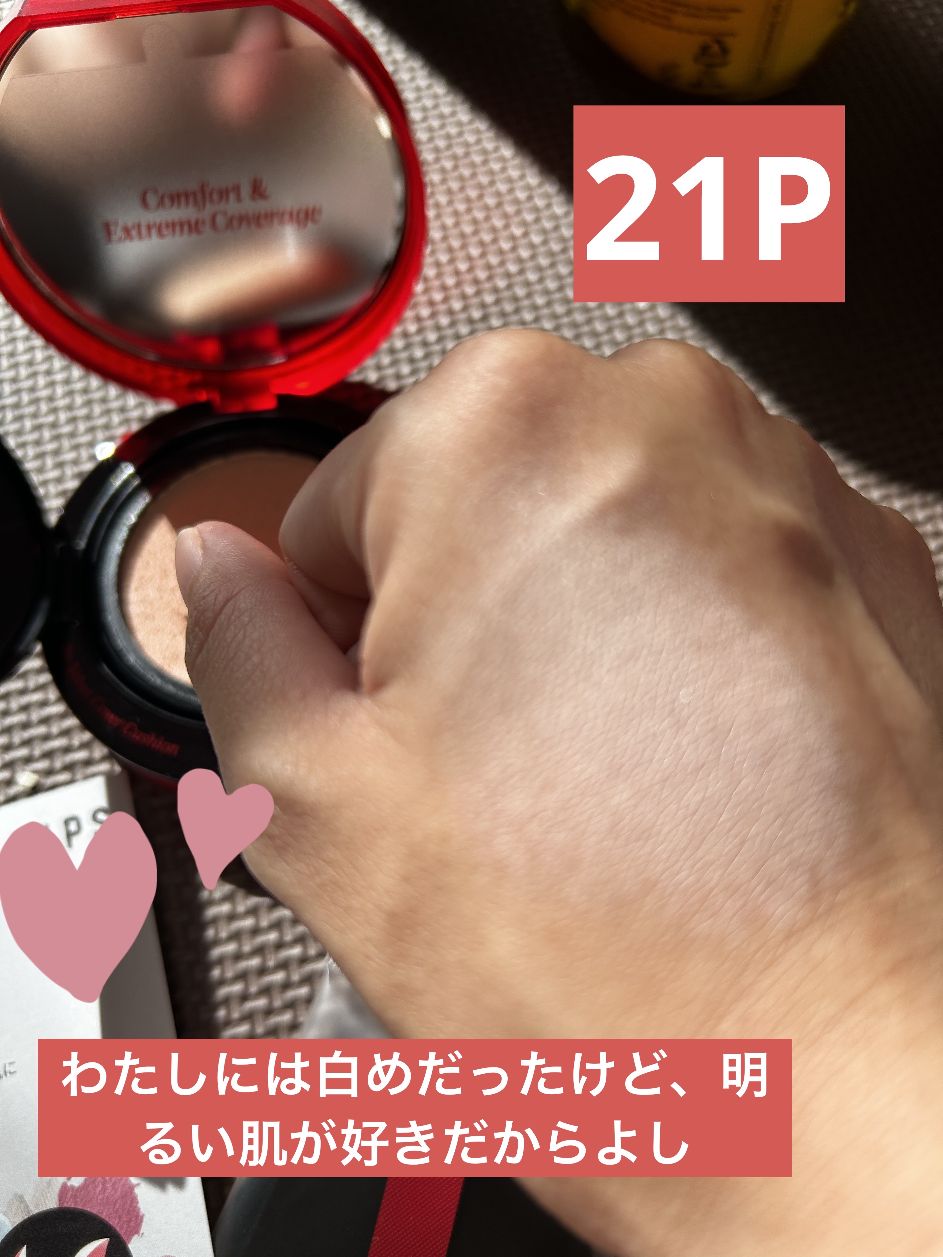 ビーベルベットカバークッション/espoir/クッションファンデーションを使ったクチコミ（2枚目）