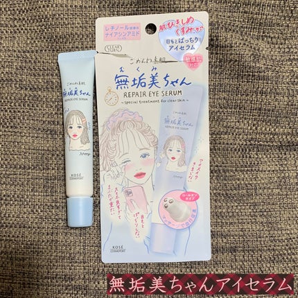 ごめんね素肌 無垢美ちゃんアイセラム/クリアターン/アイケア・アイクリームを使ったクチコミ(6枚目)
