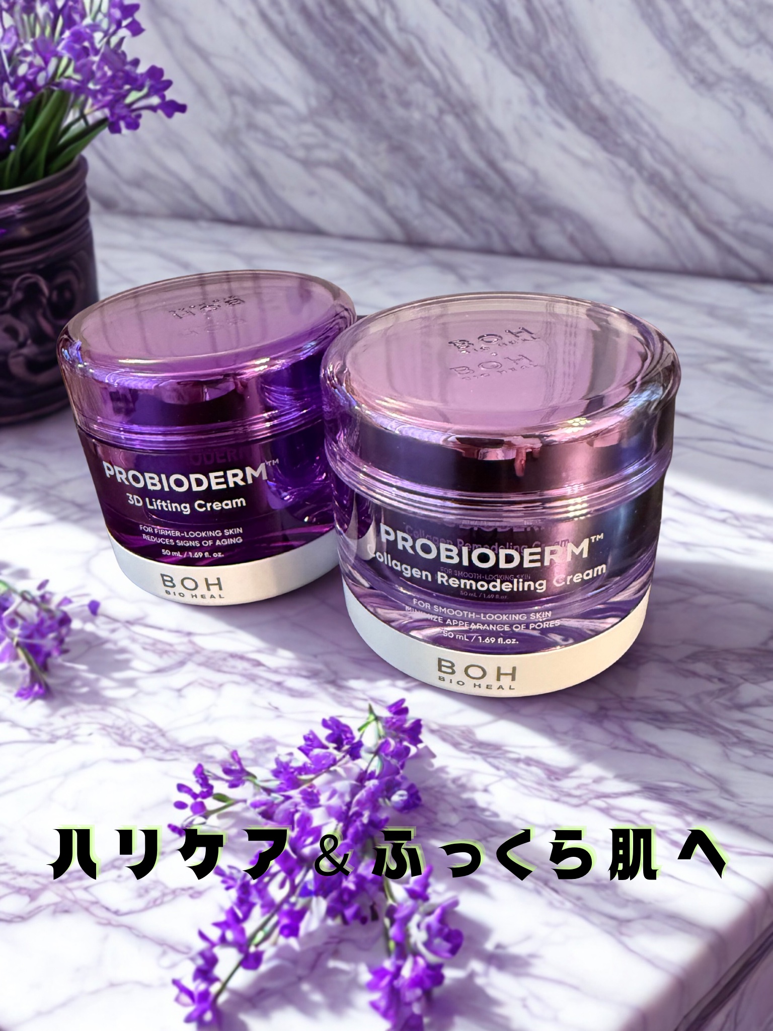 バイオヒールボ プロバイオダーム 3Dリフティングクリーム/BIOHEAL BOH/フェイスクリームを使ったクチコミ（1枚目）