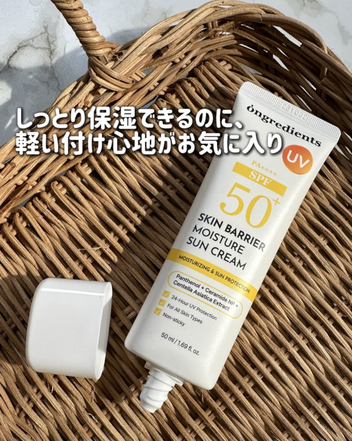 スキンバリアモイスチャーサンクリーム/Ongredients/日焼け止めクリームを使ったクチコミ（3枚目）