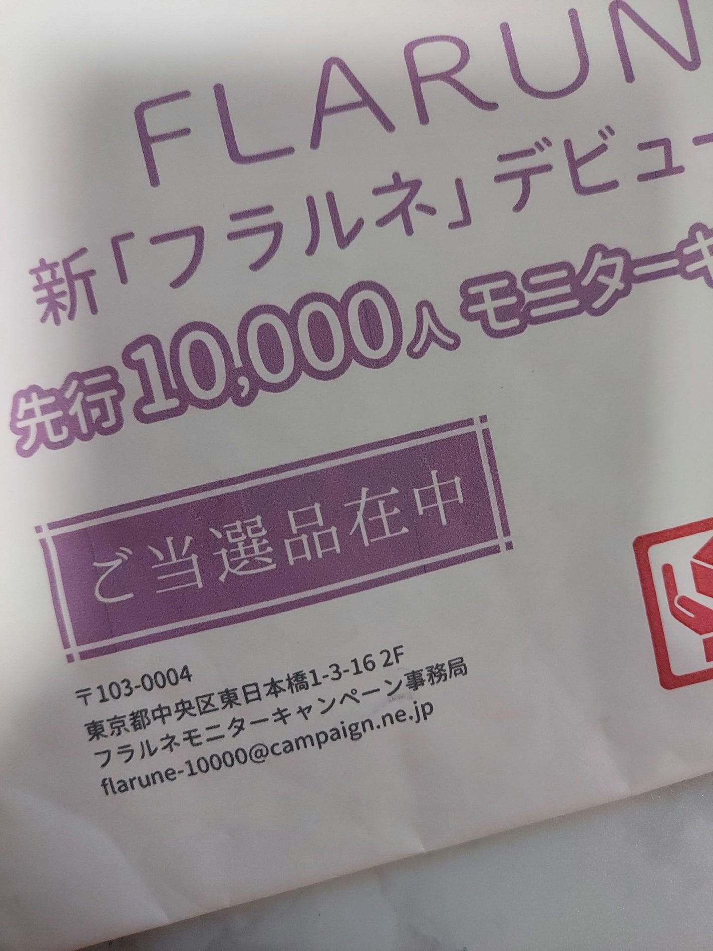 フラルネ フルリファイン ミルク f EM/ALBION/乳液を使ったクチコミ(3枚目)