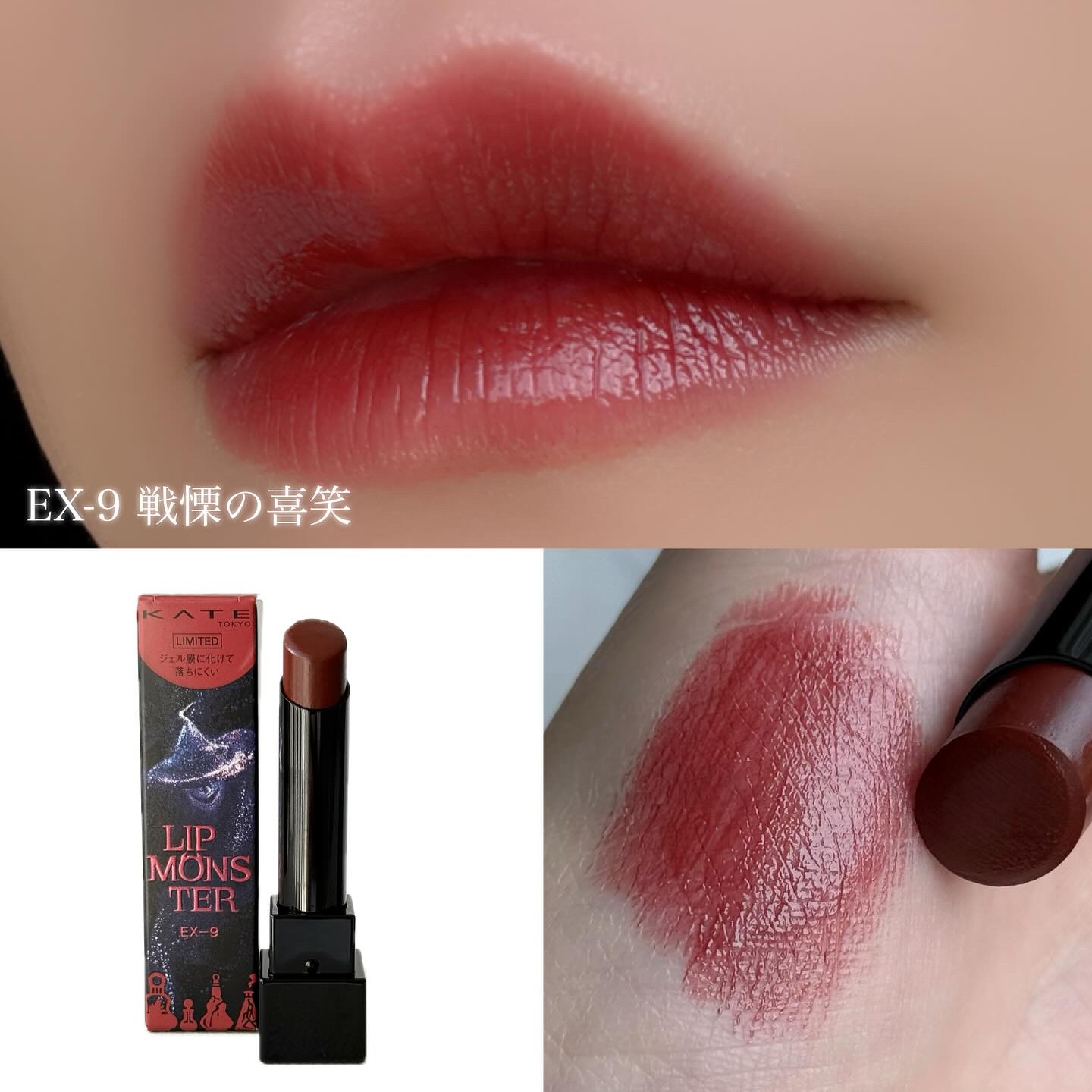 ケイト リップモンスター/KATE/口紅を使ったクチコミ（3枚目）