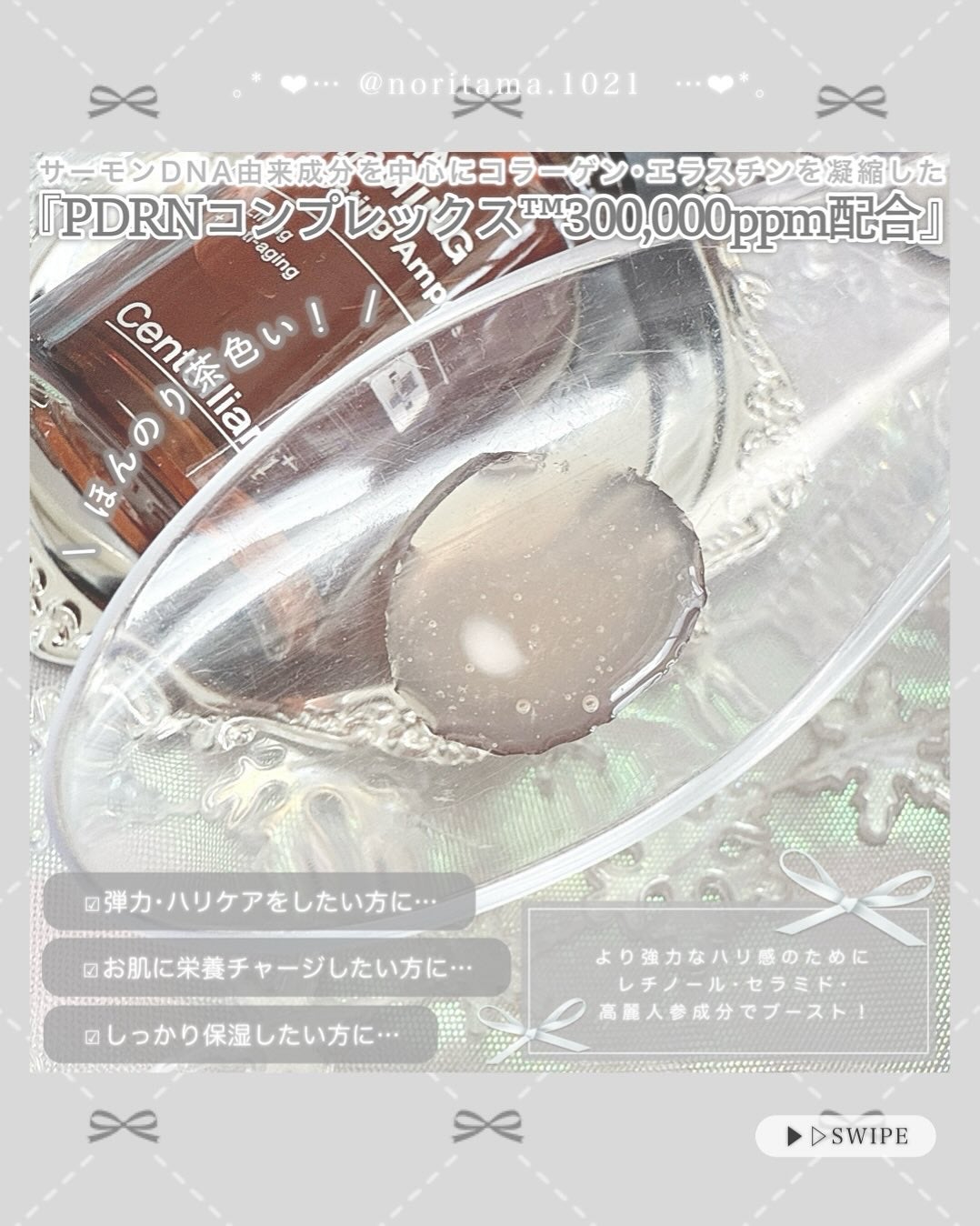 ピーディーアールエヌファーミングブースティングアンプル/センテリアン24/美容液を使ったクチコミ(3枚目)