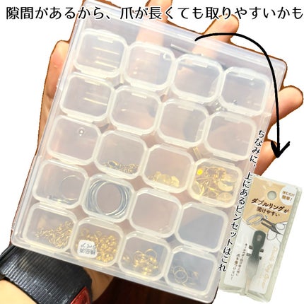 ネイルパーツ収納ケース/DAISO/ネイル用品を使ったクチコミ(2枚目)