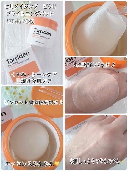 ダイブイン マルチパッド/Torriden/トナーパッドを使ったクチコミ(4枚目)