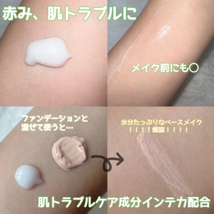 インテカ スージングクリーム/make prem/フェイスクリームを使ったクチコミ(2枚目)