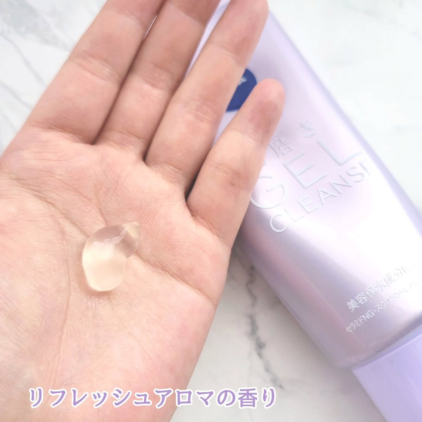 ニベア 肌磨きジェルクレンズ/ニベア/クレンジングジェルを使ったクチコミ(3枚目)