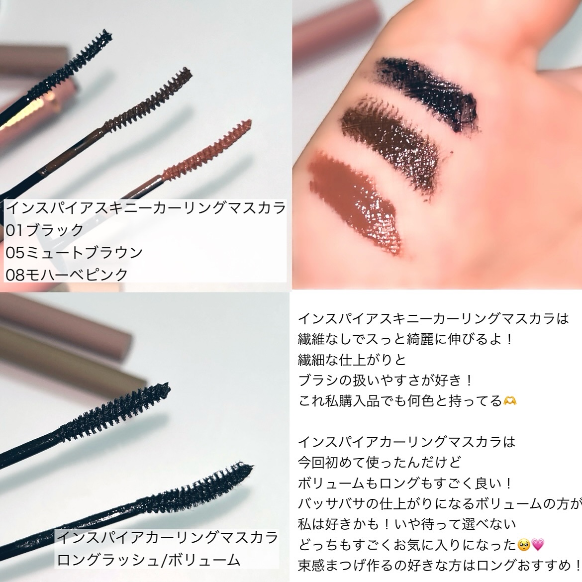 MD インスパイアロングラッシュ カーリングマスカラ/mude/マスカラを使ったクチコミ（3枚目）