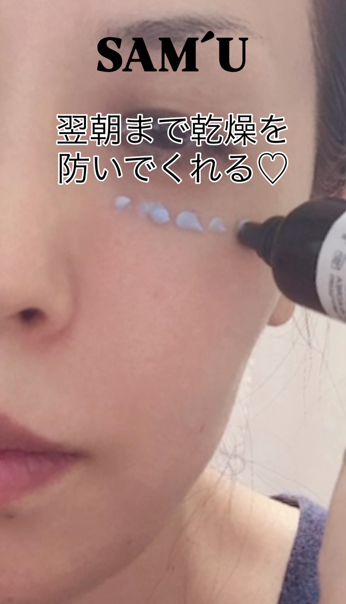 PHセンシティブスポットクリーム/SAM'U/フェイスクリームを使ったクチコミ（2枚目）