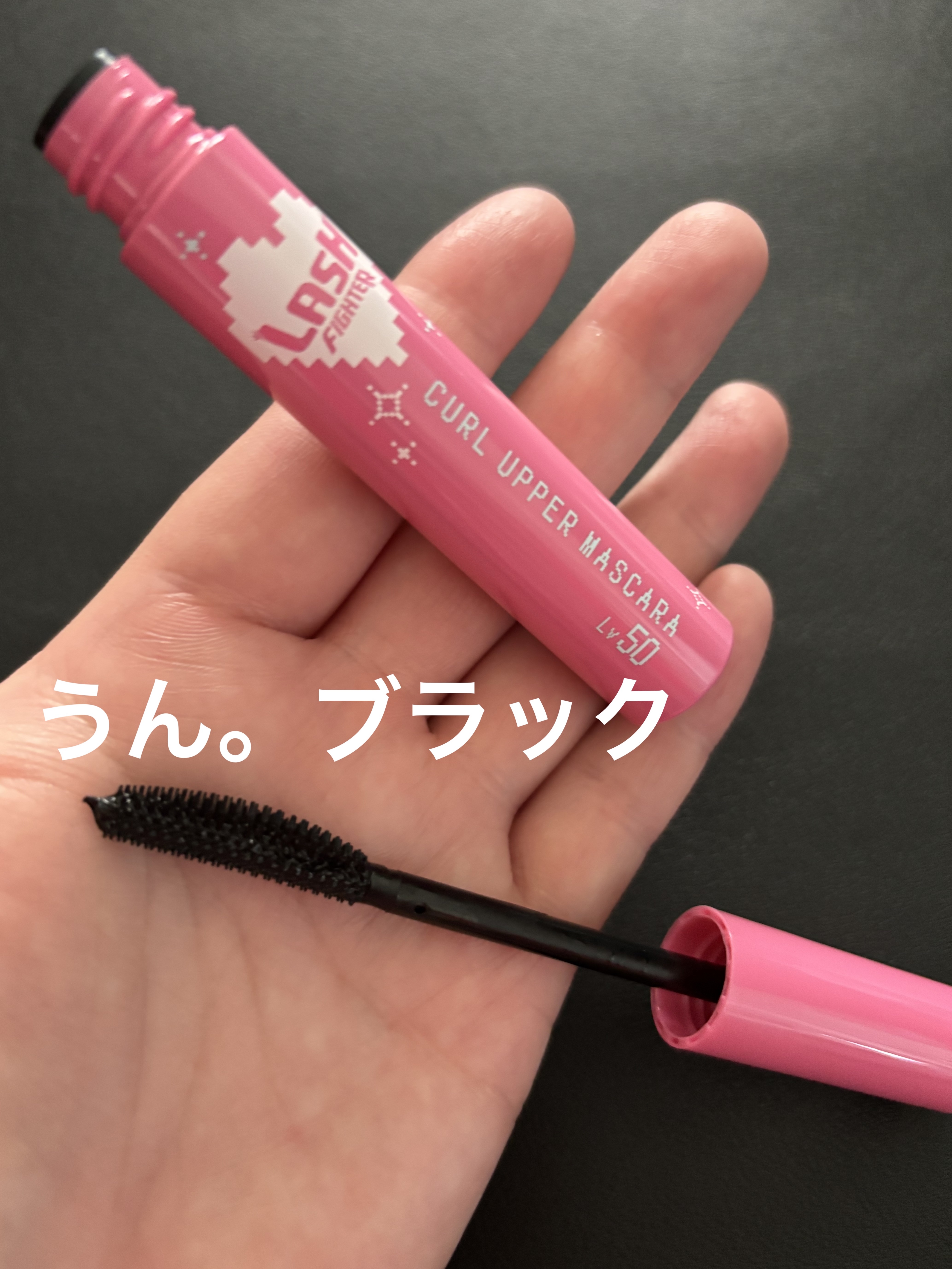 ラッシュファイター　カールアッパーマスカラ　Lv50/ラッシュファイター/マスカラを使ったクチコミ（3枚目）