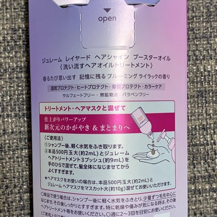 ジュレーム レイヤード シャンプー/ヘアトリートメント (エクストラダメージケア)/Je l'aime/市販シャンプーを使ったクチコミ(7枚目)