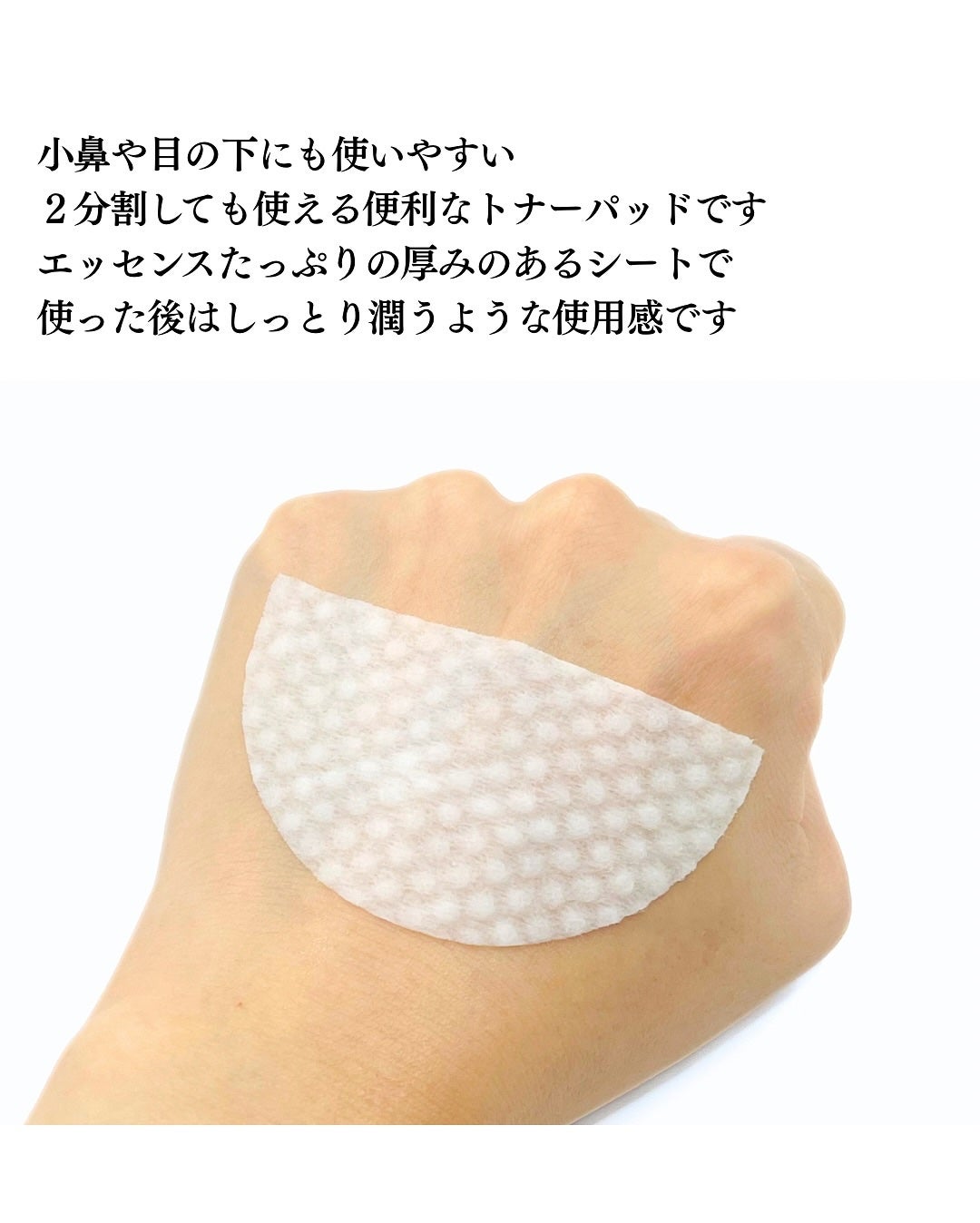 PHセンシティブトナーパッド/SAM'U/トナーパッドを使ったクチコミ(6枚目)