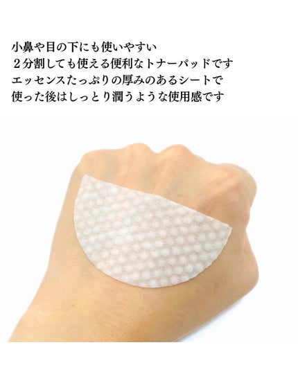 PHセンシティブトナーパッド/SAM'U/トナーパッドを使ったクチコミ(6枚目)