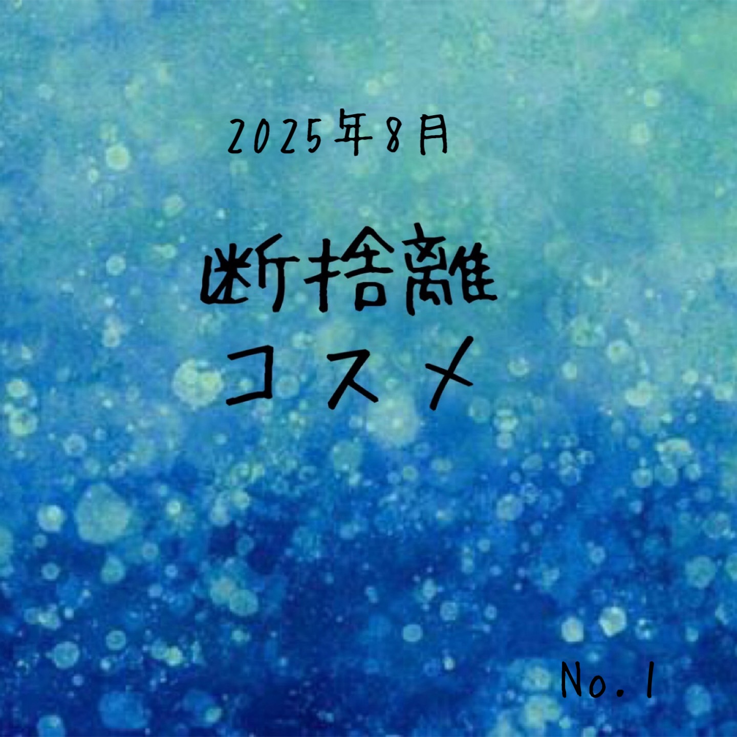 イハダ 薬用バーム【医薬部外品】/IHADA/フェイスバームを使ったクチコミ（1枚目）