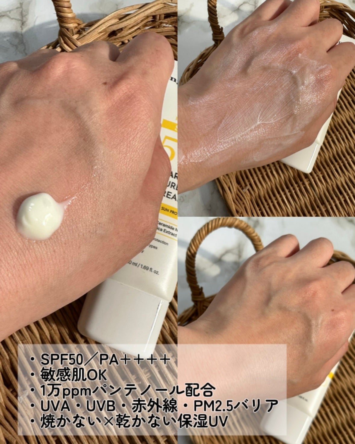 スキンバリアモイスチャーサンクリーム/Ongredients/日焼け止めクリームを使ったクチコミ(2枚目)