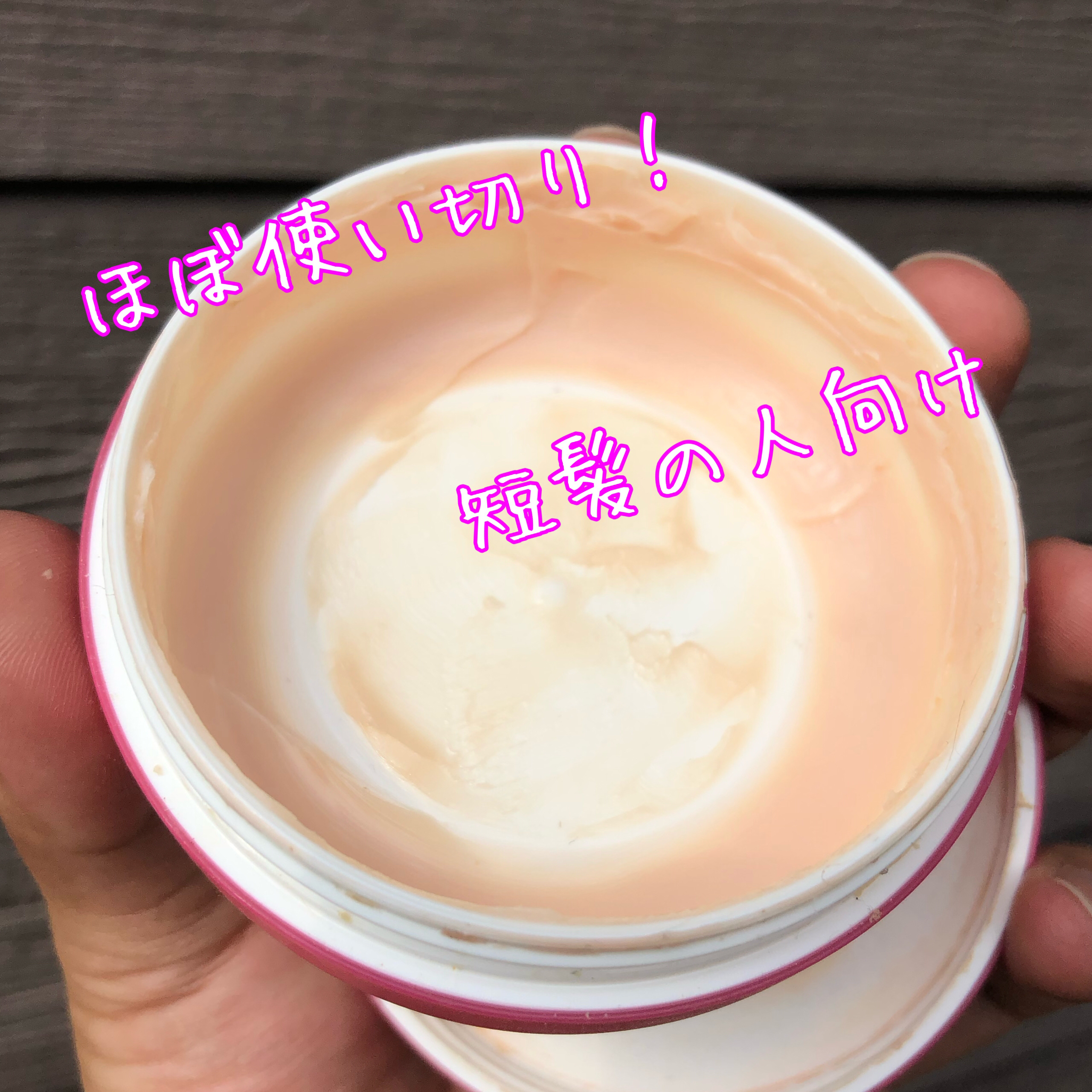 ムービングラバー スパイキーエッジ/ギャツビー/ヘアワックス・クリームを使ったクチコミ（3枚目）