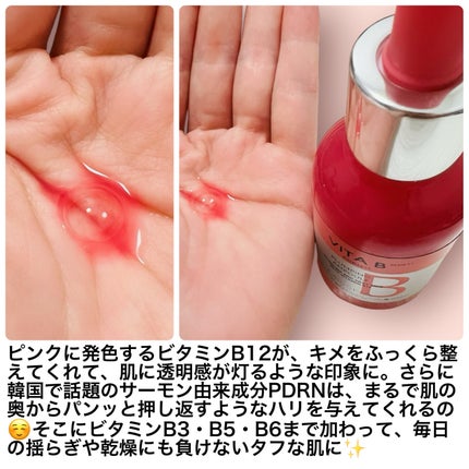 ミシャ ビタビープラス美容液/MISSHA/美容液を使ったクチコミ(3枚目)