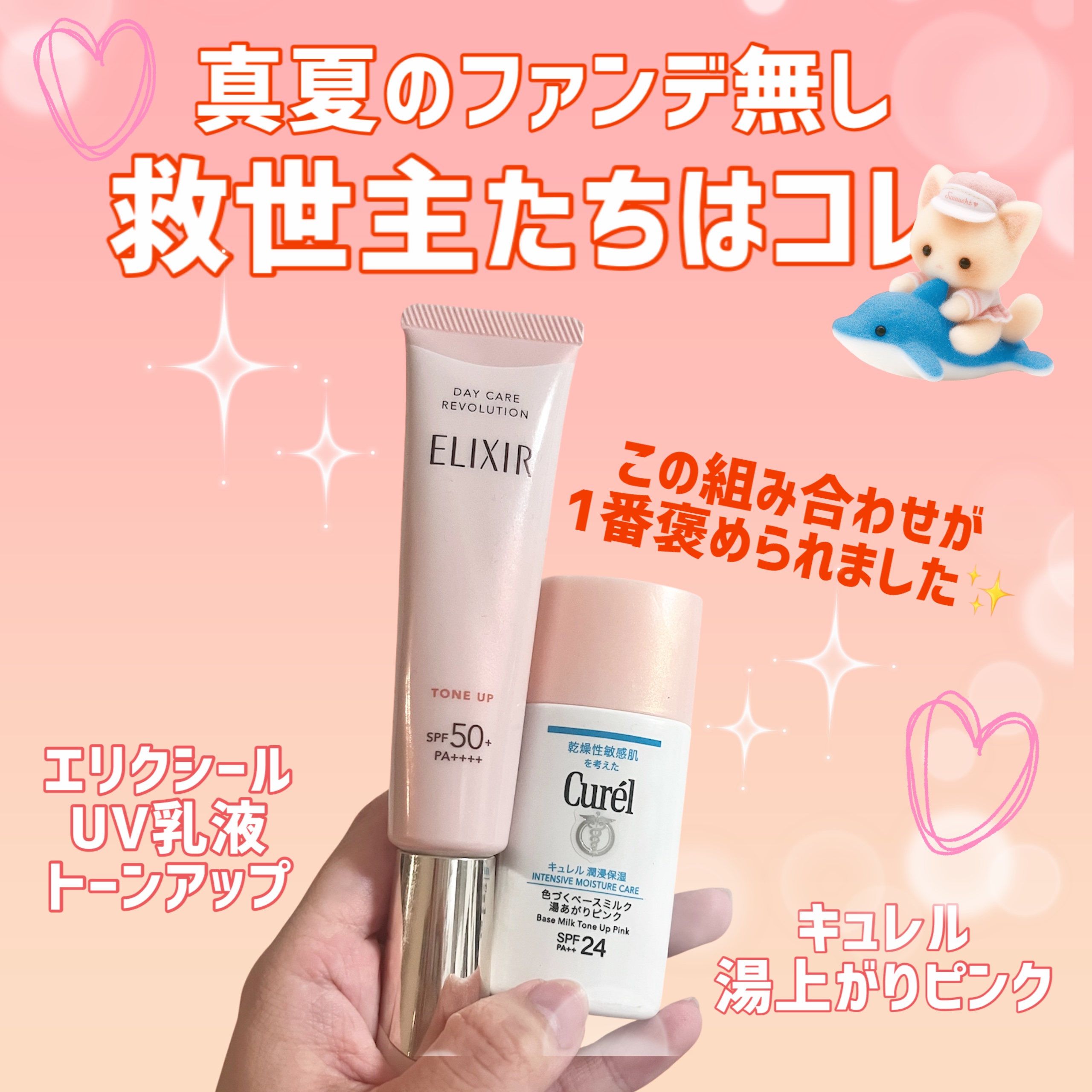 キュレル 潤浸保湿 色づくベースミルク 湯あがりピンク/キュレル/化粧下地を使ったクチコミ（1枚目）