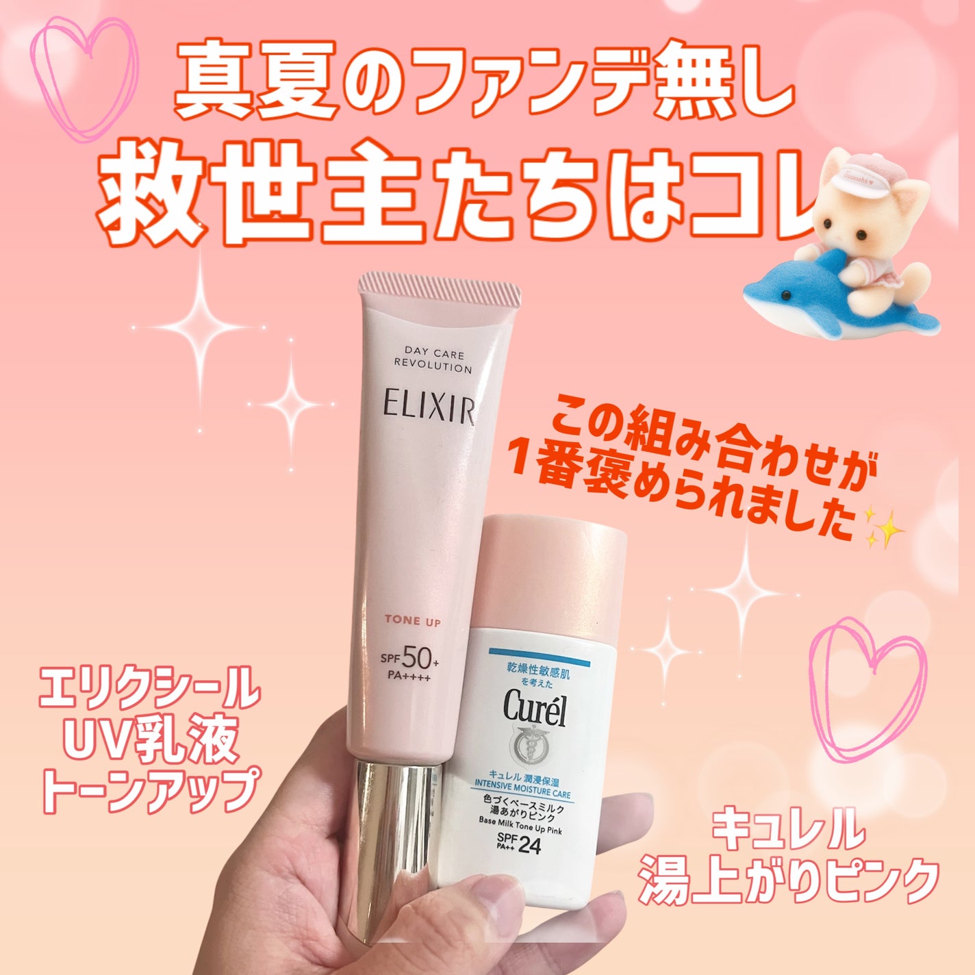 キュレル 潤浸保湿 色づくベースミルク 湯あがりピンク/キュレル/化粧下地を使ったクチコミ(1枚目)