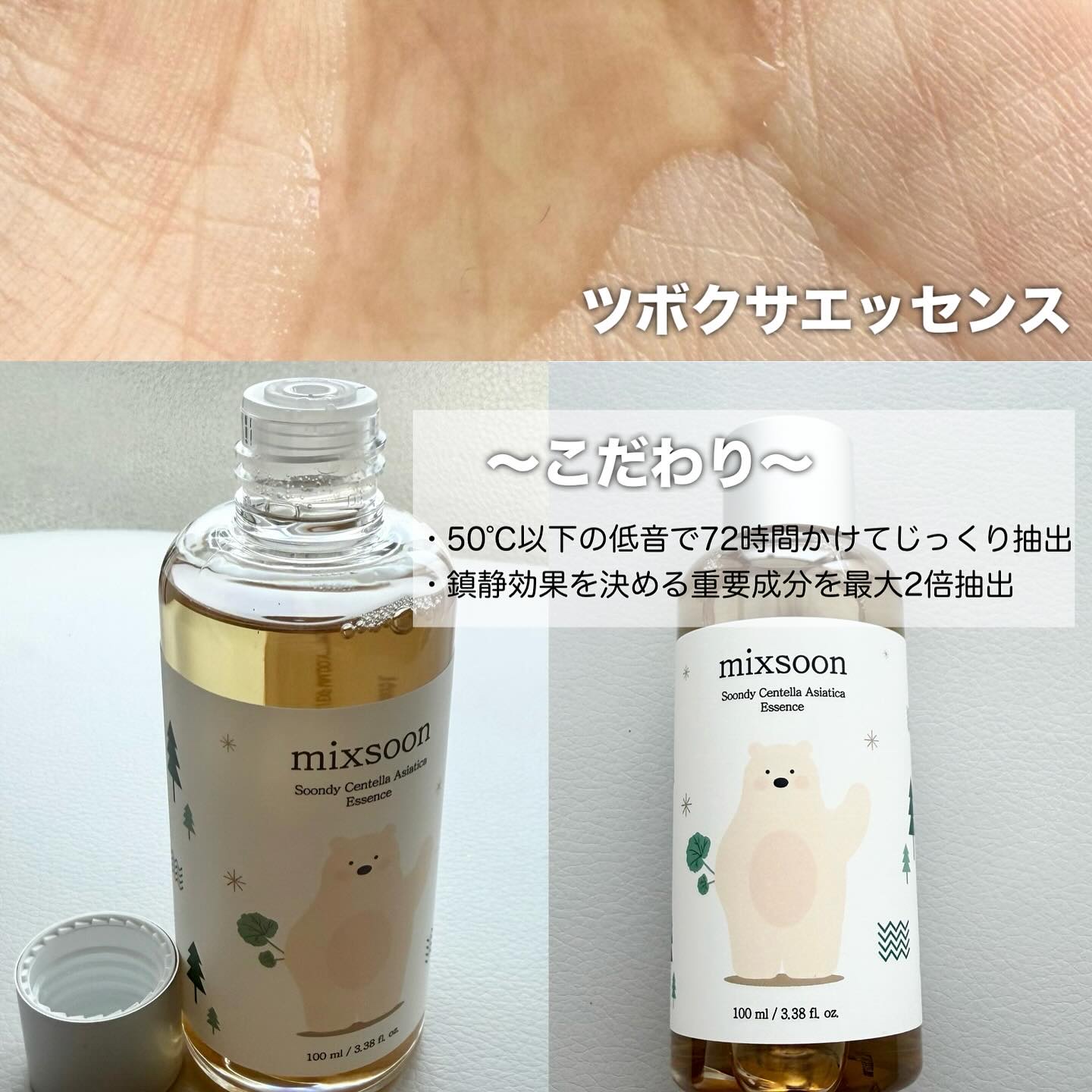 センテラ サンクリーム/mixsoon/日焼け止めクリームを使ったクチコミ（3枚目）