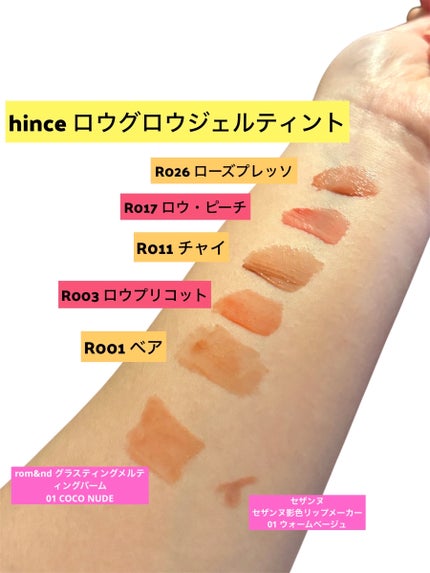 ロウグロウジェルティント/hince/リップティントを使ったクチコミ(1枚目)