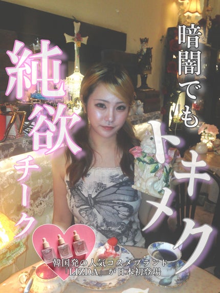 LIZDA リズダ バブルチーク/LIZDA/リキッドチークを使ったクチコミ(1枚目)