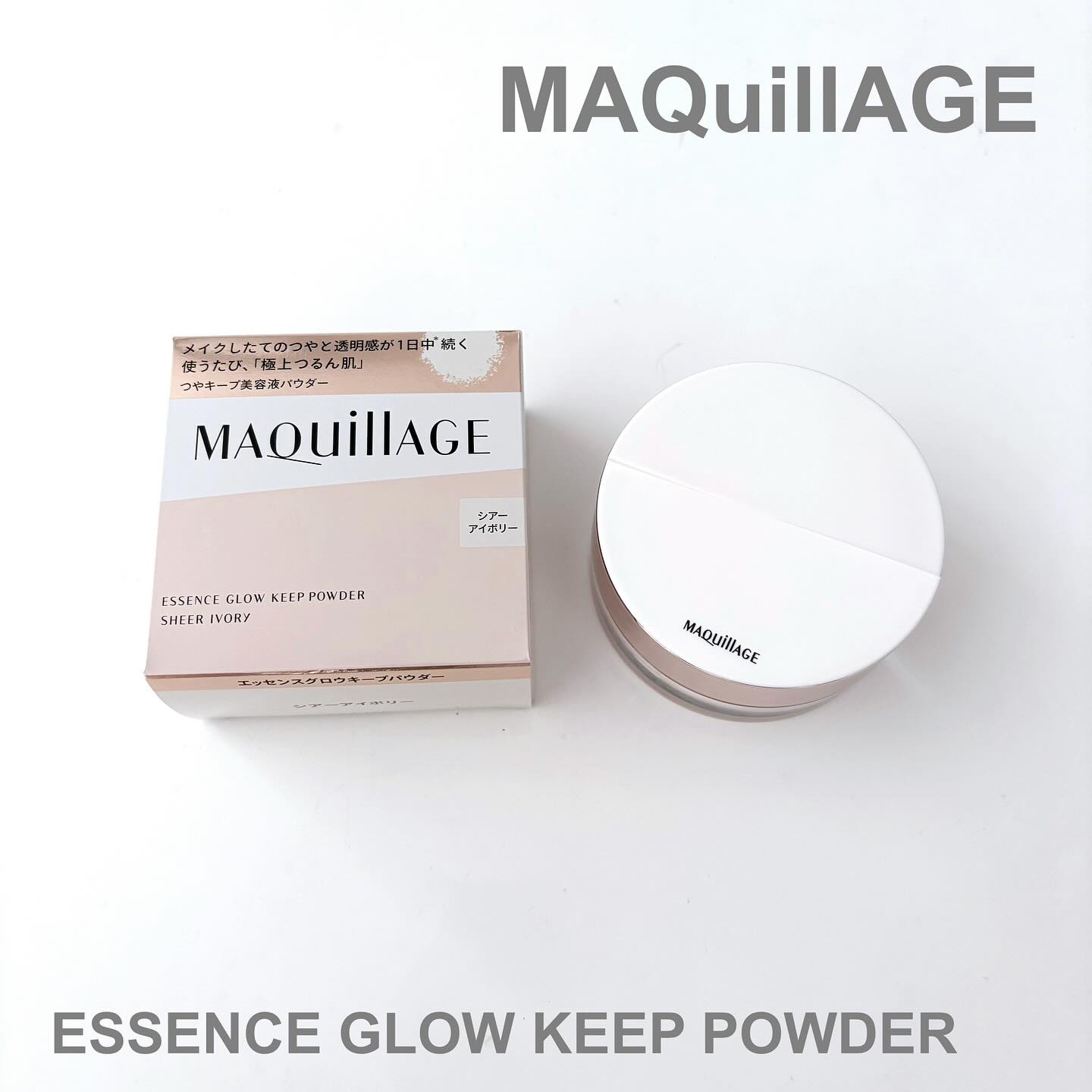 エッセンスグロウキープパウダー エッセンスグロウキープパウダー用パフ/マキアージュ/ルースパウダーを使ったクチコミ（1枚目）