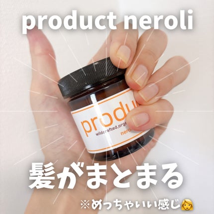 ヘアワックス ネロリ/ザ・プロダクト/ヘアワックス・クリームを使ったクチコミ(1枚目)