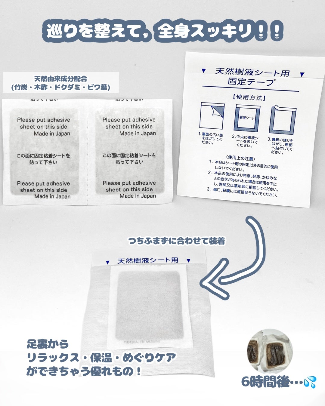 あしやすめ 足裏樹液シート/鎌倉ライフ/レッグ・フットケアを使ったクチコミ(2枚目)